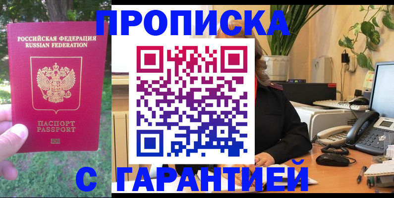 прописка иностранных граждан в Камышине