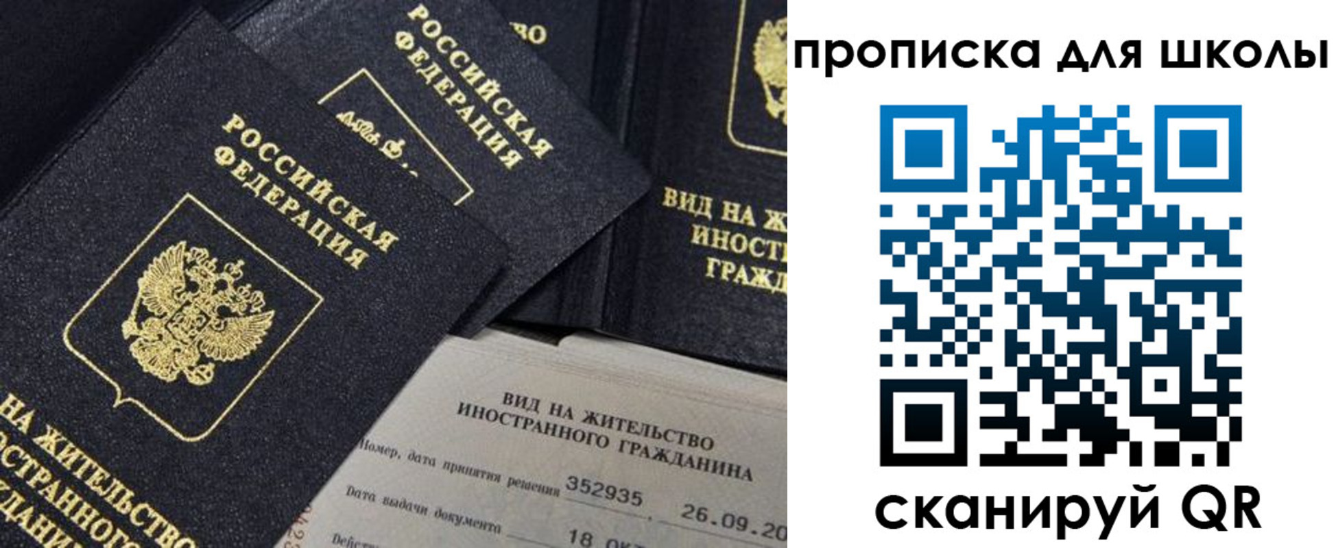 регистрация для школы в Камышине
