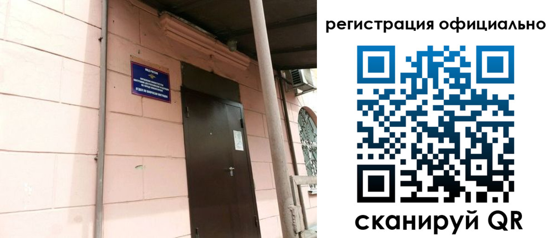 где прописаться в Камышине