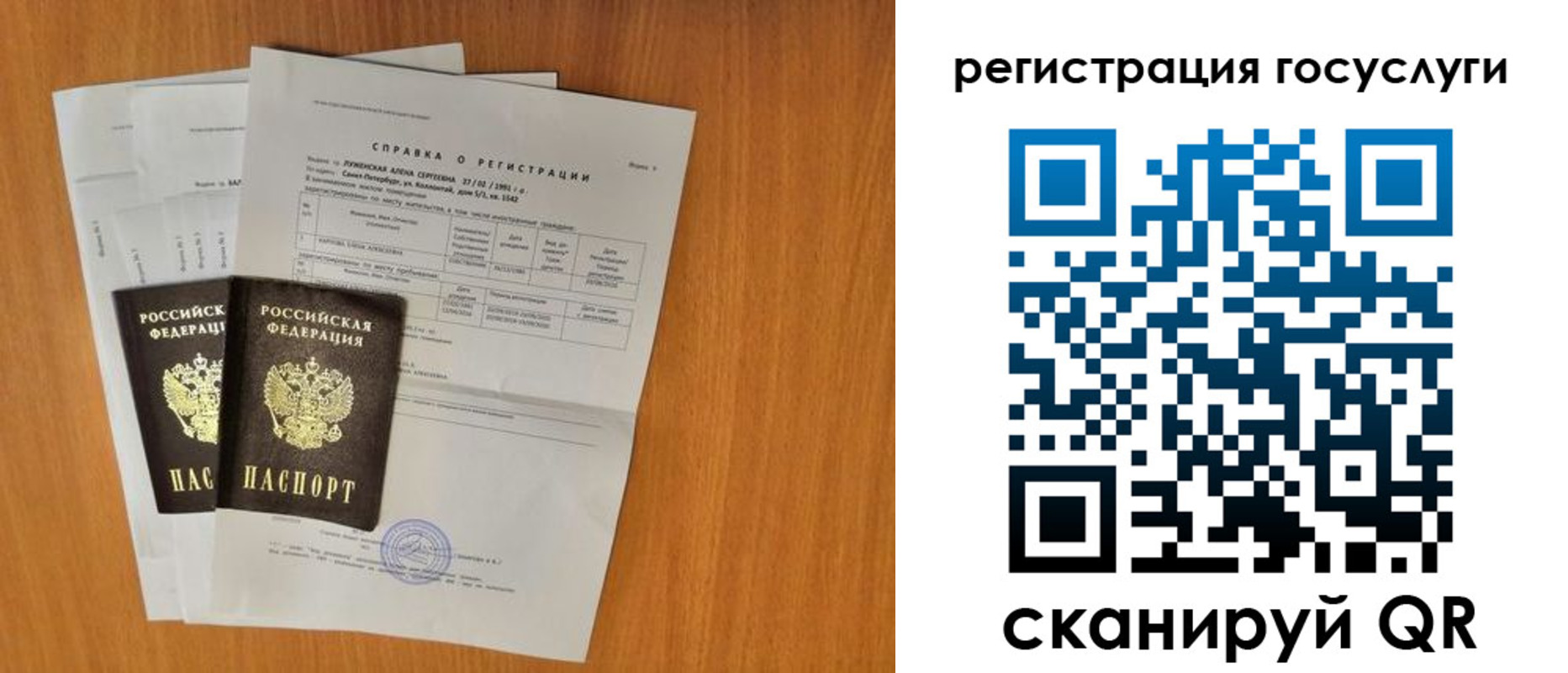 временная регистрация собственник в Камышине