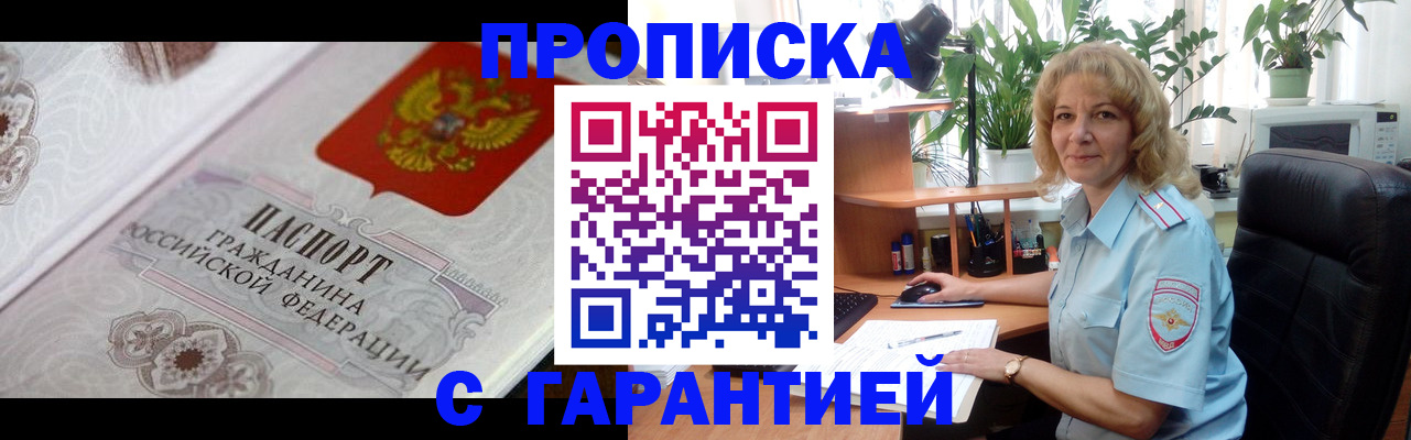 временная регистрация поиск в Камышине