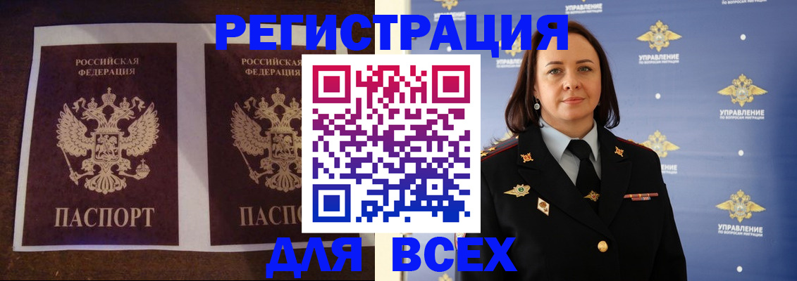 временная регистрация в Камышине