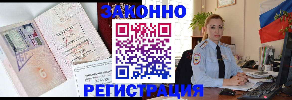 регистрация в Камышине