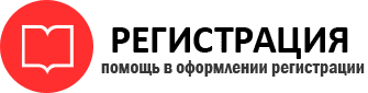 прописка в Камышине id159263